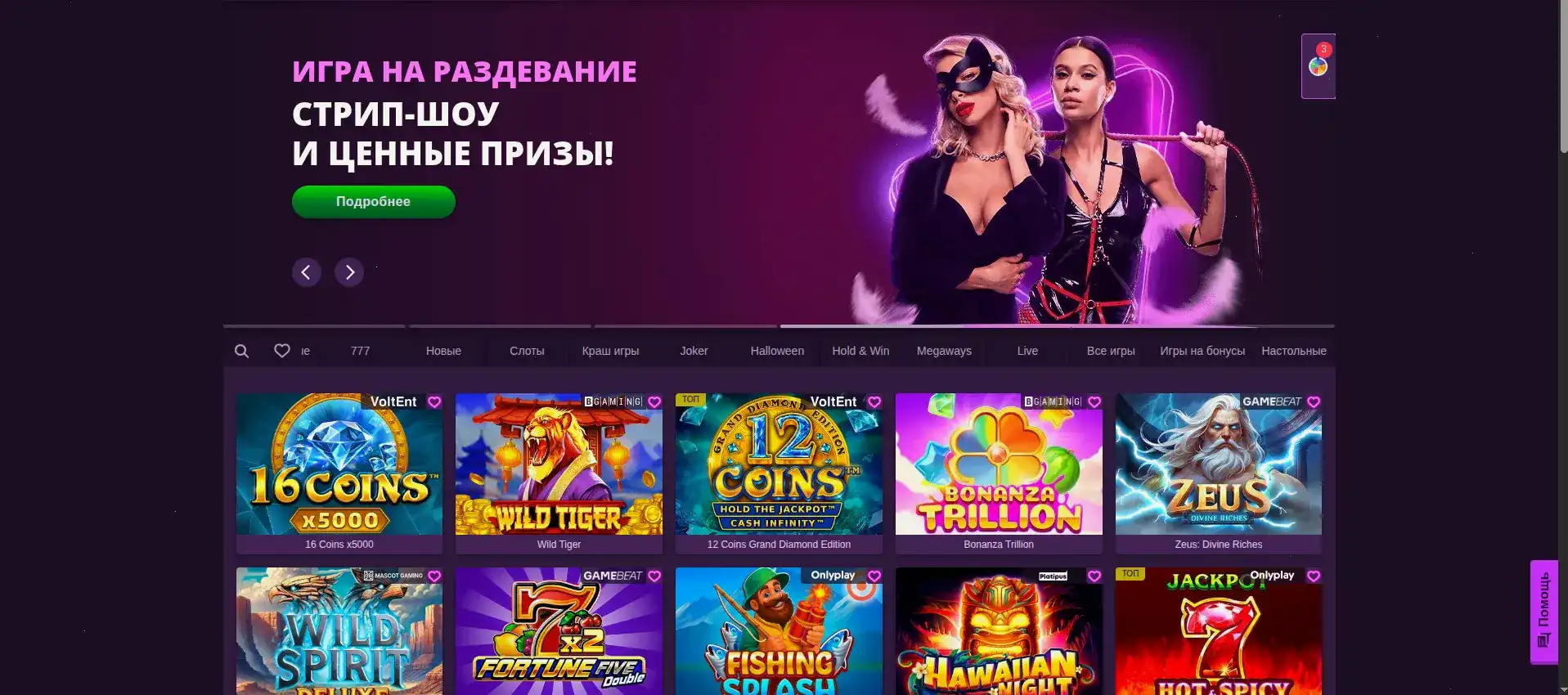 Интерфейс мобильной версии Олимп казино